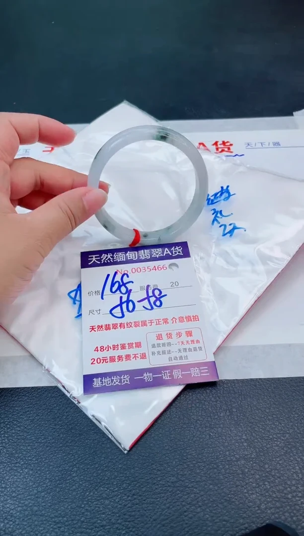 翡翠手镯未镶嵌666666666