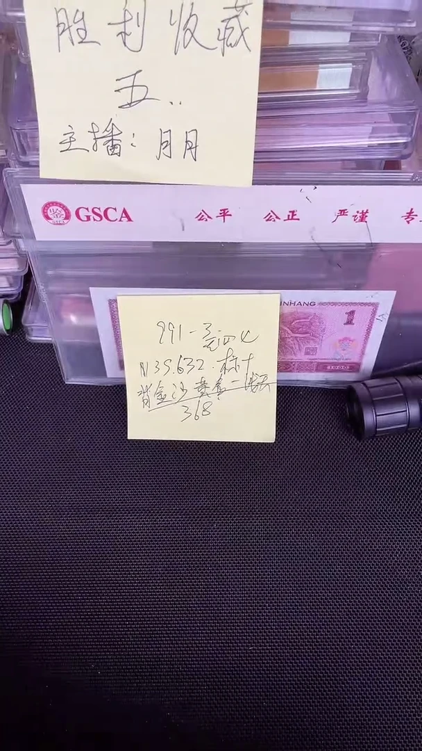 991 N3S冠 黄金一线天 标十
