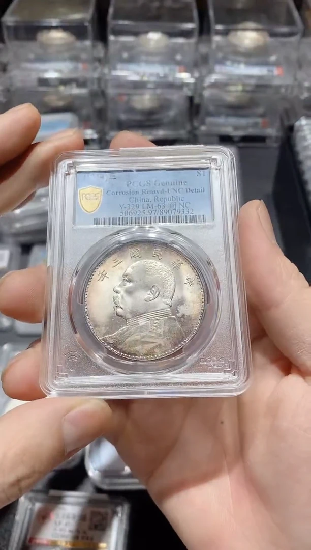 【闪购商品】银山川袁世凯一元79332