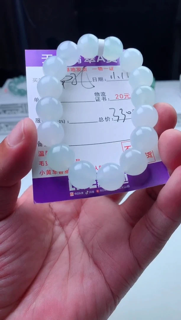 未镶嵌定制翡翠ꫛ****?珠子12+