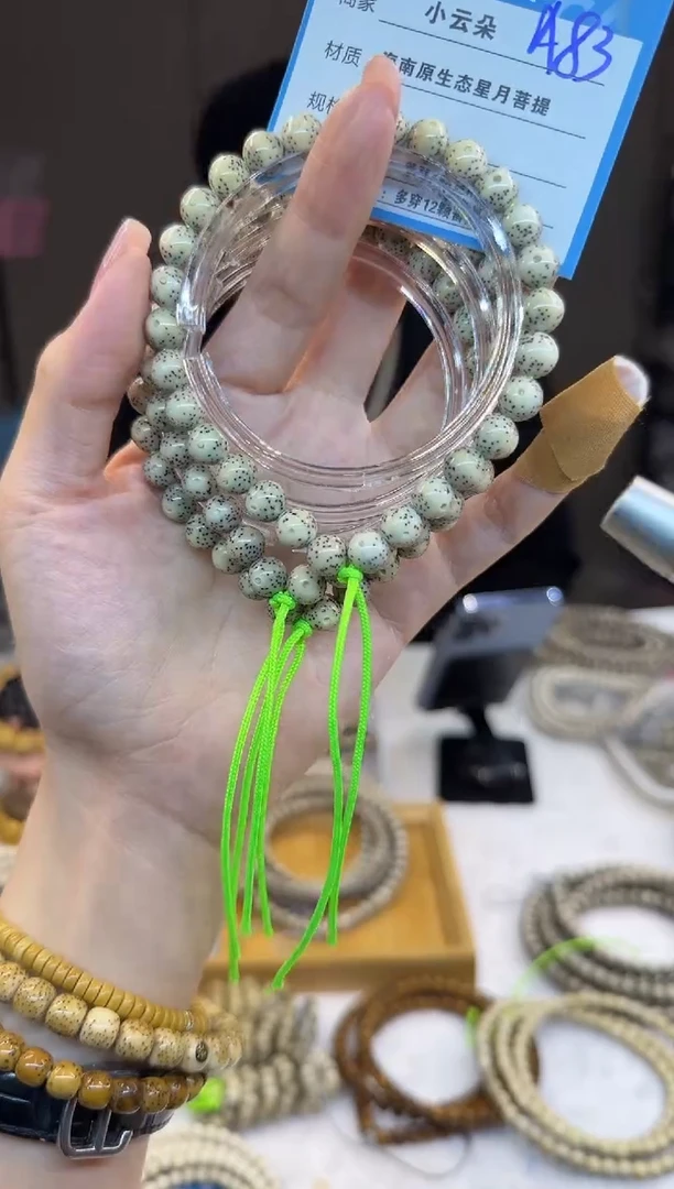 吊坠星月菩提A83