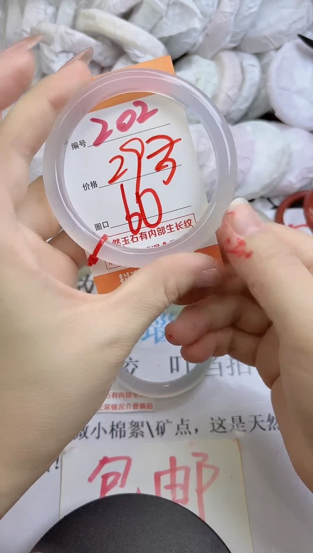 手镯玛瑙/玉髓未镶嵌202