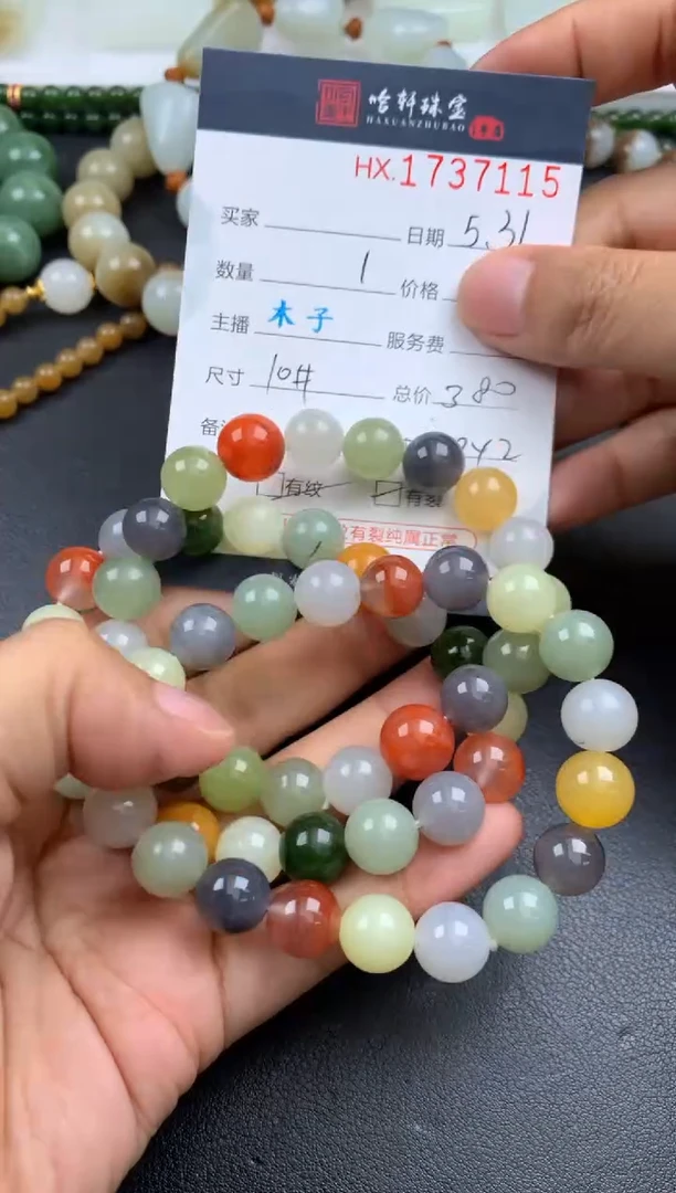 和田玉未镶嵌挂件哈轩 珠串1（有纹有裂）（多样性发其一）