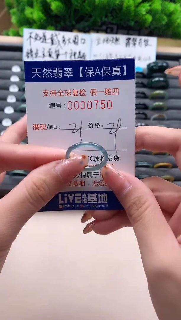未镶嵌戒指翡翠天然 750