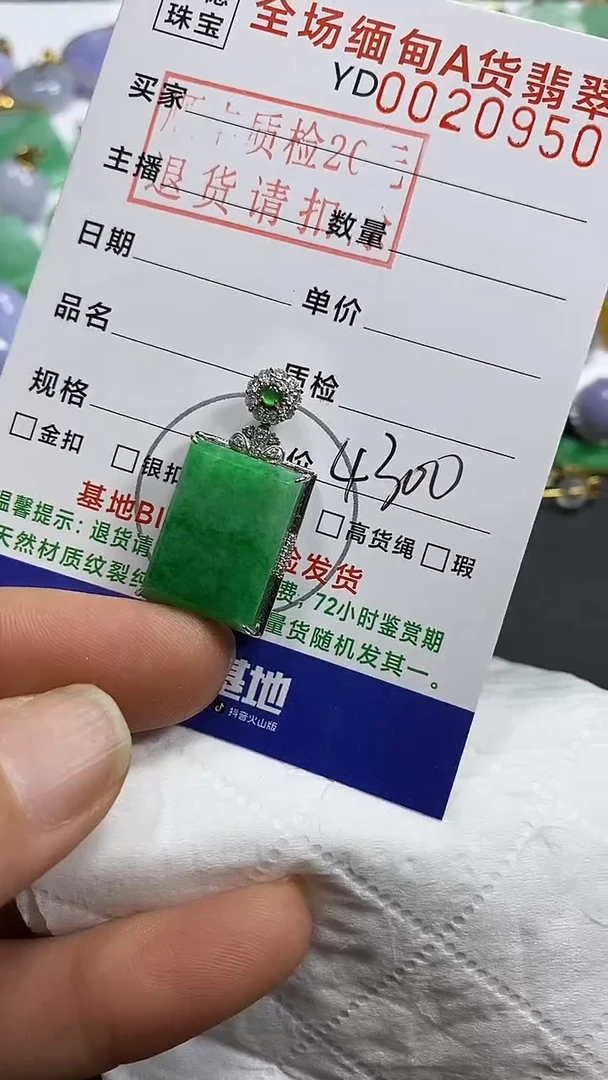 吊坠(不含链)18K金镶嵌翡翠无事牌