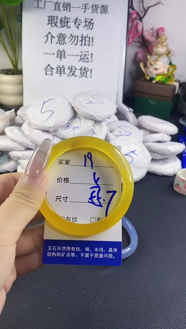 手镯玛瑙/玉髓未镶嵌19