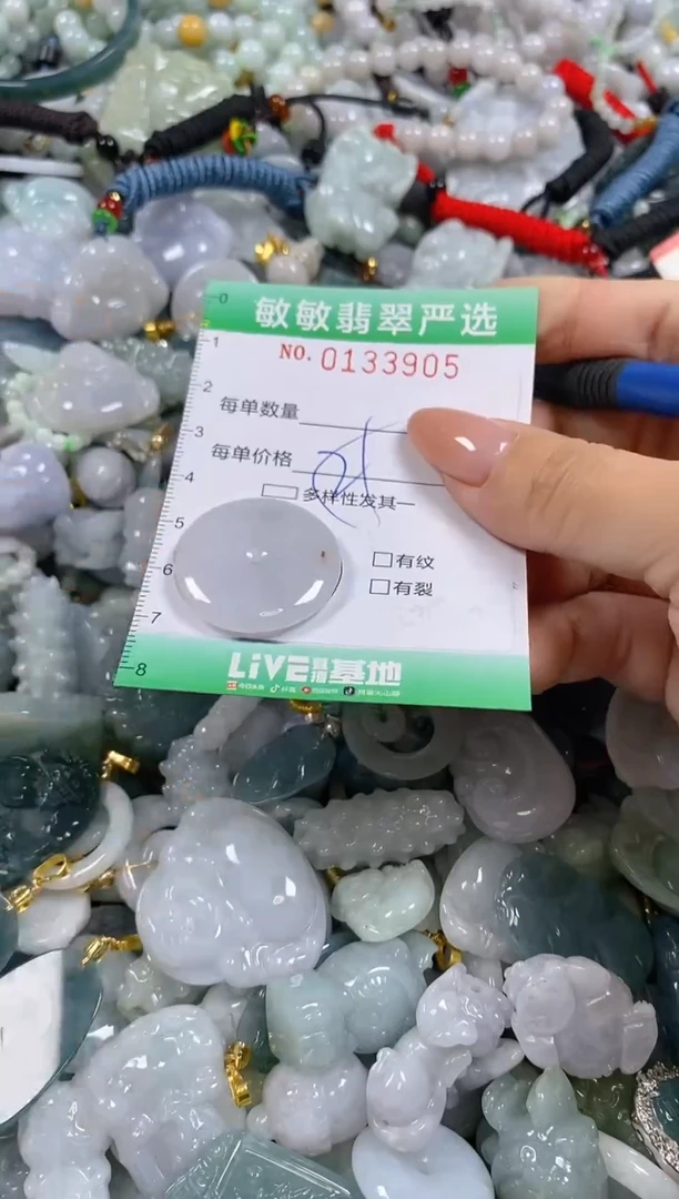 【闪购商品】翡翠颈饰未镶嵌闪购0133905