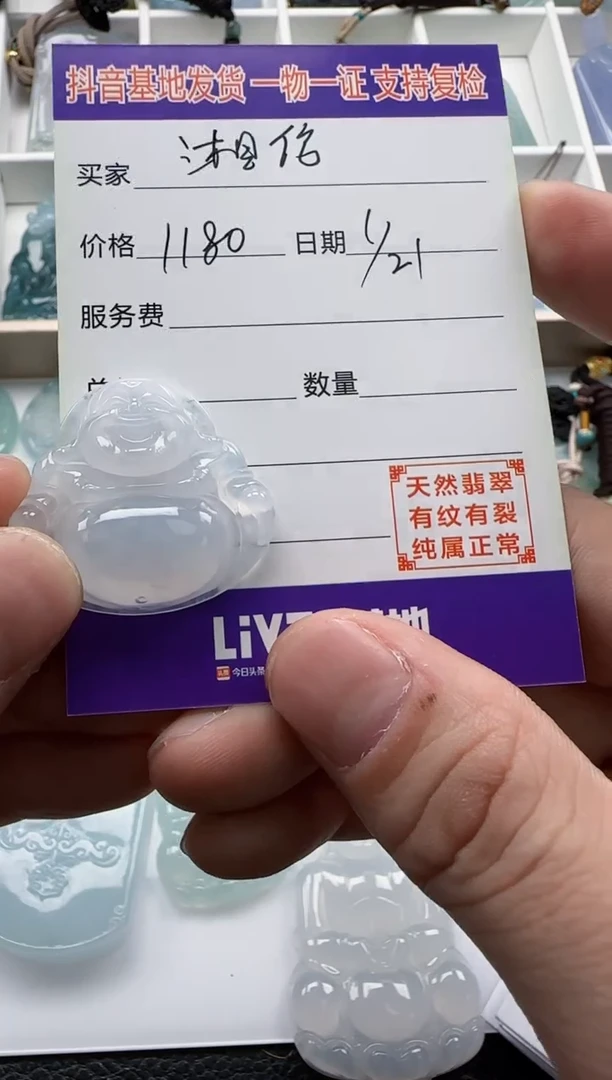 【闪购商品】翡翠颈饰未镶嵌11111111
