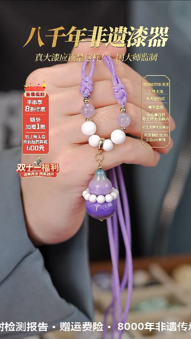 髹新幻漆真非遗大漆葫芦吊坠