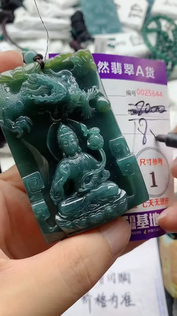 翡翠未镶嵌颈饰88888888