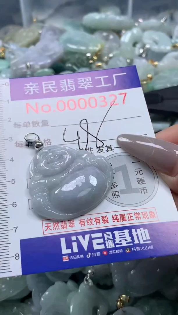 颈饰未镶嵌翡翠327