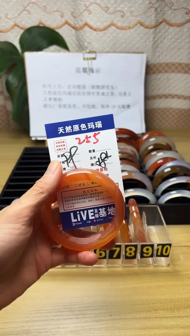 手镯玛瑙/玉髓未镶嵌慧255