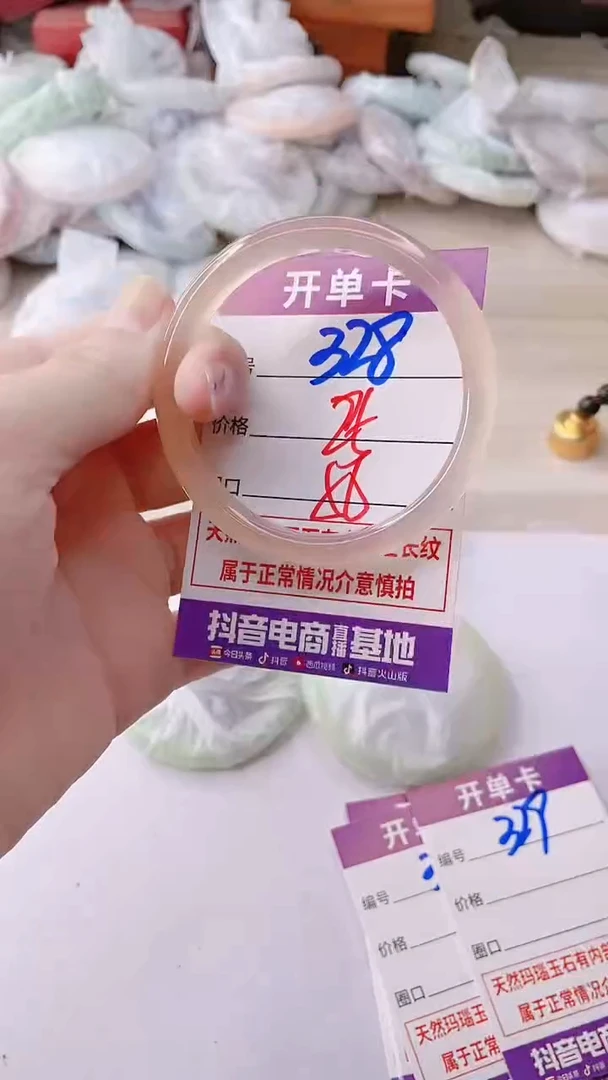 手镯玛瑙/玉髓未镶嵌328