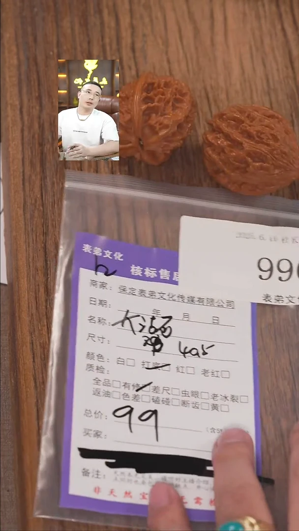 文玩核桃把件因*996大沽石表弟文化
