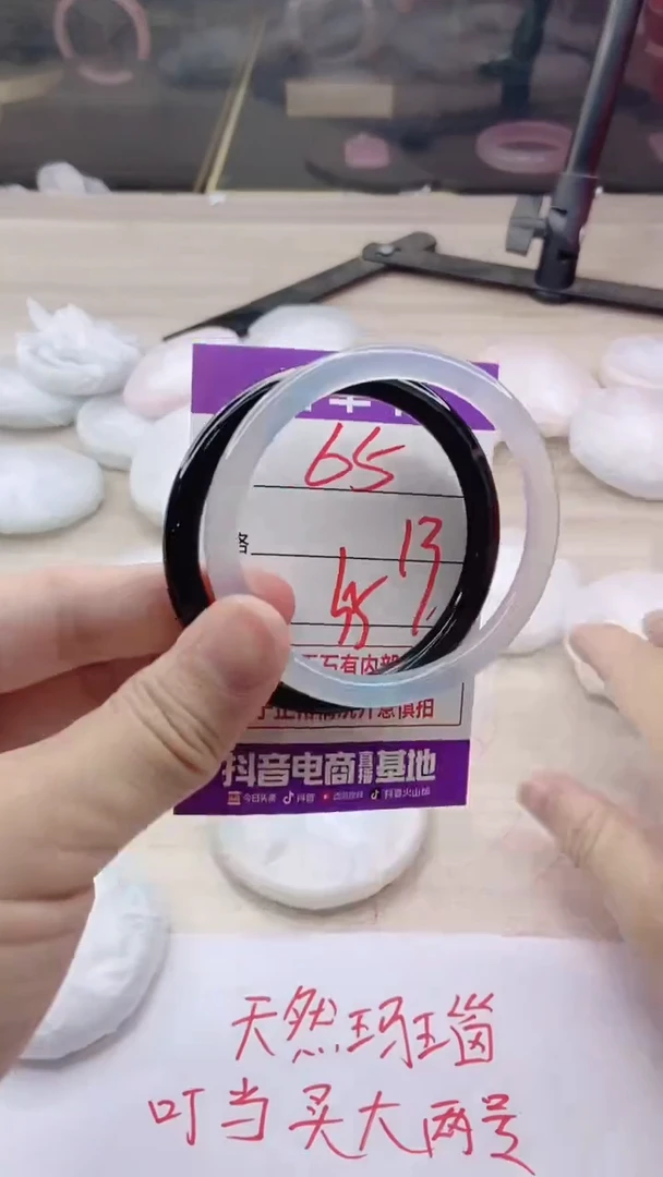 手镯玛瑙/玉髓未镶嵌65