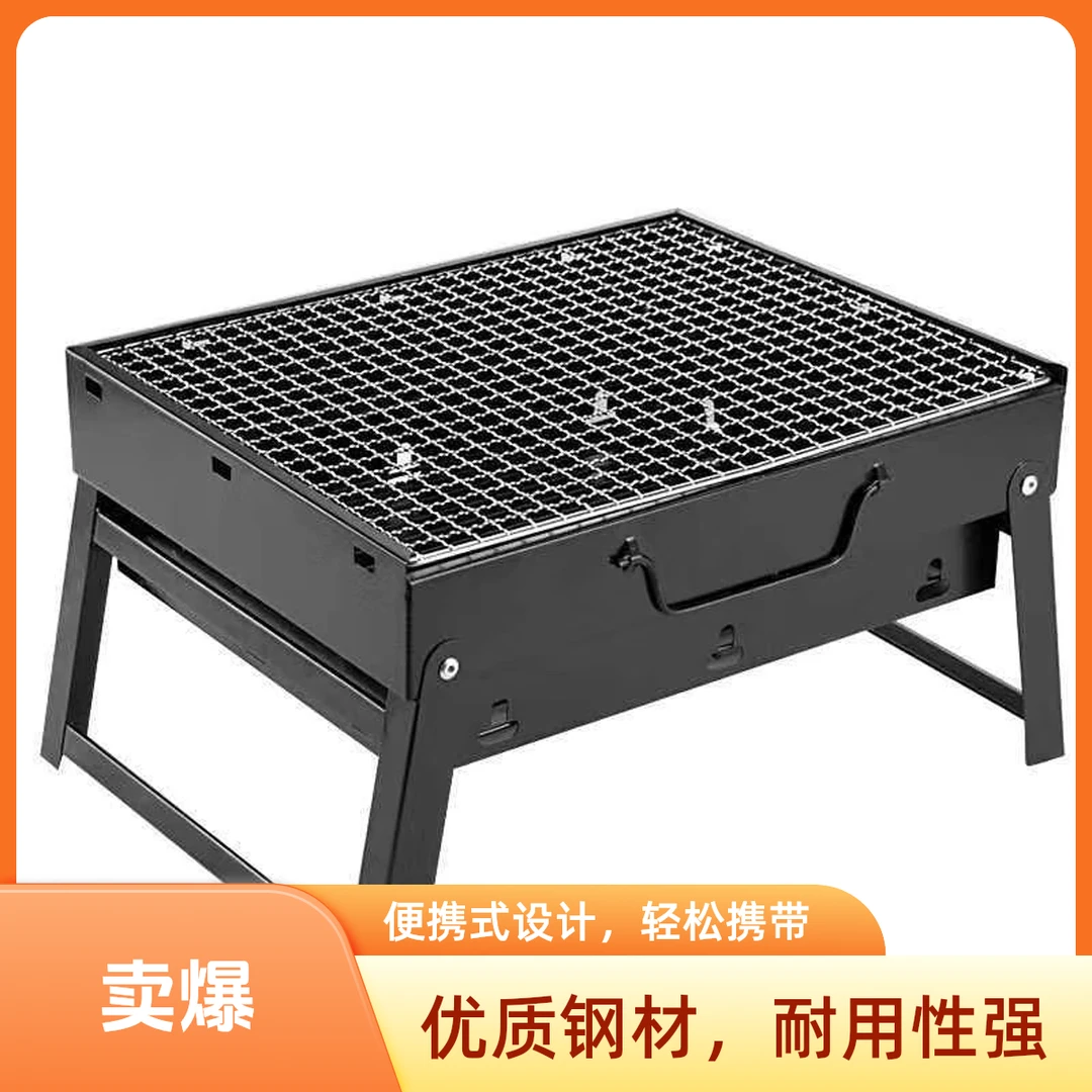 烧烤炉户外折叠便捷携带