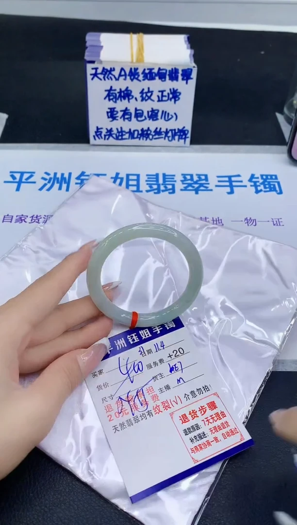 未镶嵌手镯翡翠111
