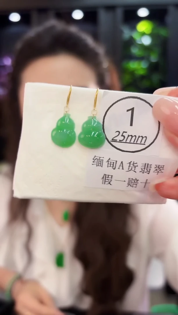 18K金镶嵌翡翠耳饰 缅料A货/支持复检/一件