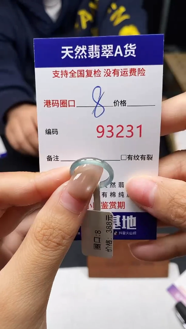 未镶嵌戒指翡翠天然A货翡翠3231