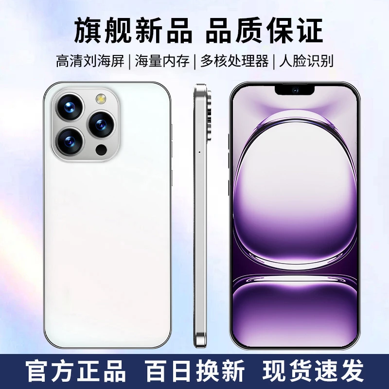 【官方正品】新款15promax高端双卡双待全网通ivvi智能手机256白A