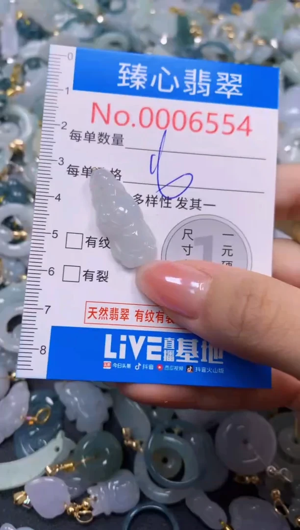 吊坠(不含链)未镶嵌翡翠6554