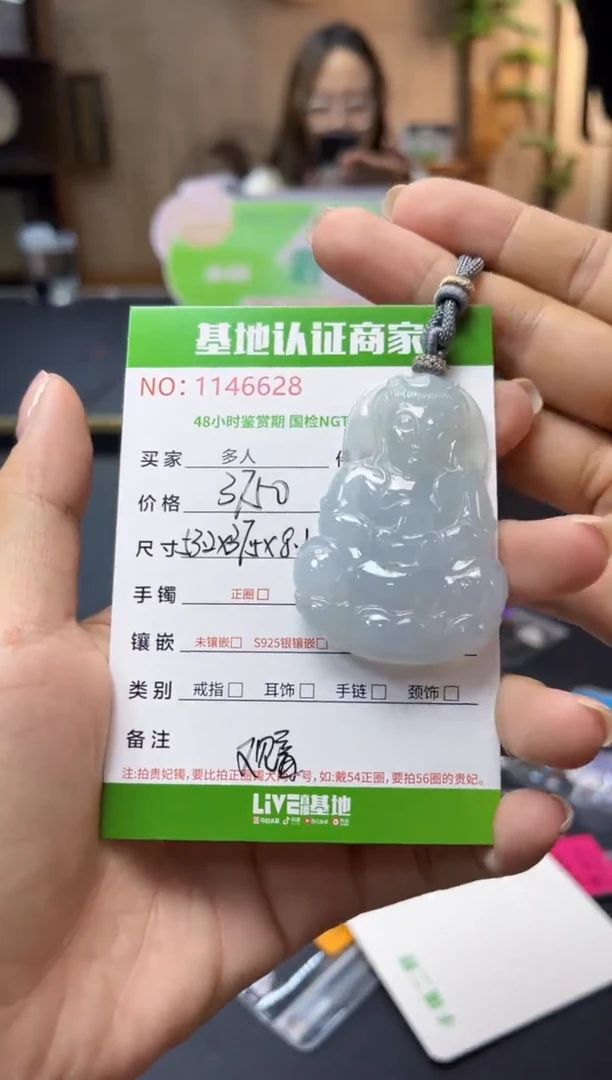 吊坠(不含链)未镶嵌翡翠观音