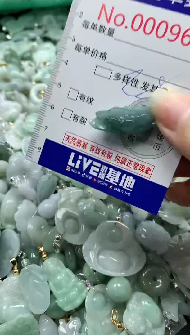 吊坠(不含链)未镶嵌翡翠9628