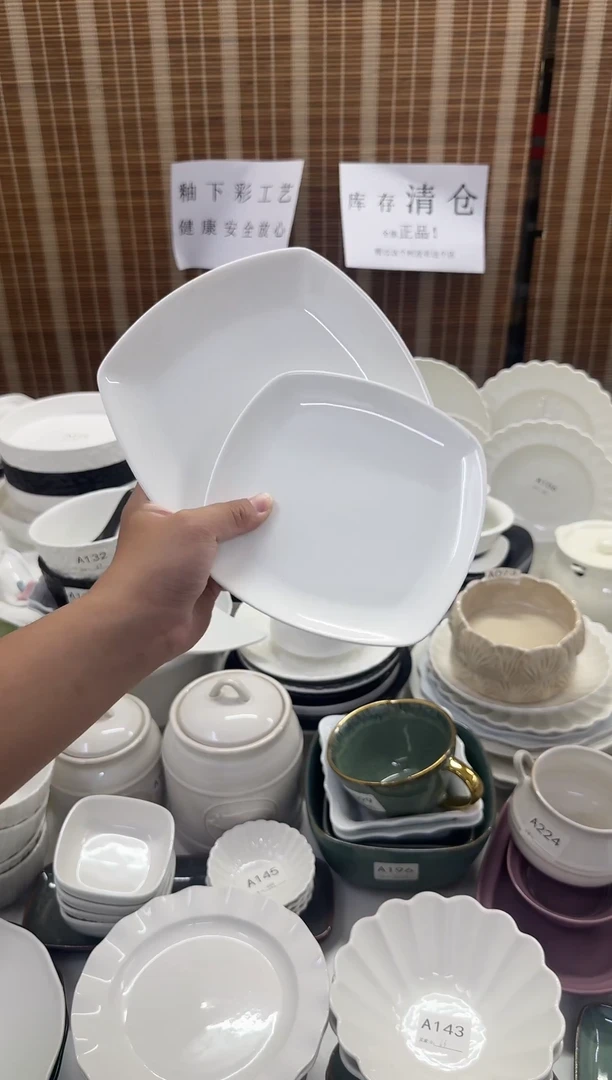 瓷微瑕仓库清仓外贸尾货