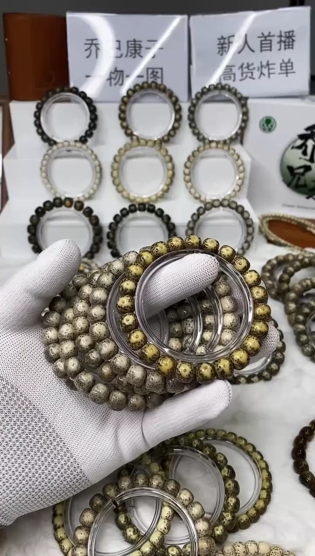 星月菩提手串189    b4