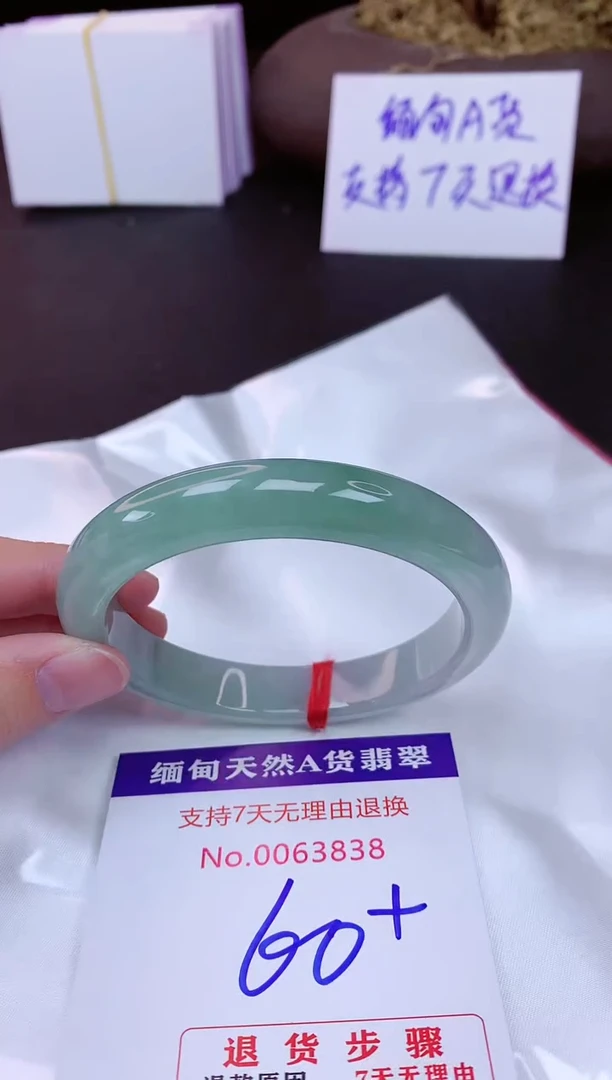 未镶嵌手镯翡翠60（7天无理由退换 ）