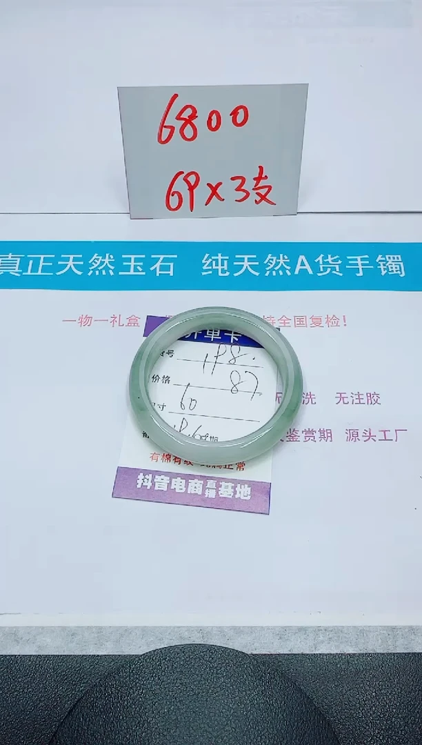 【闪购商品】石英质玉手镯未镶嵌198