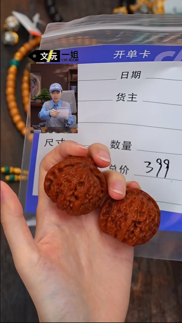 【闪购商品】文玩核桃吊坠核桃