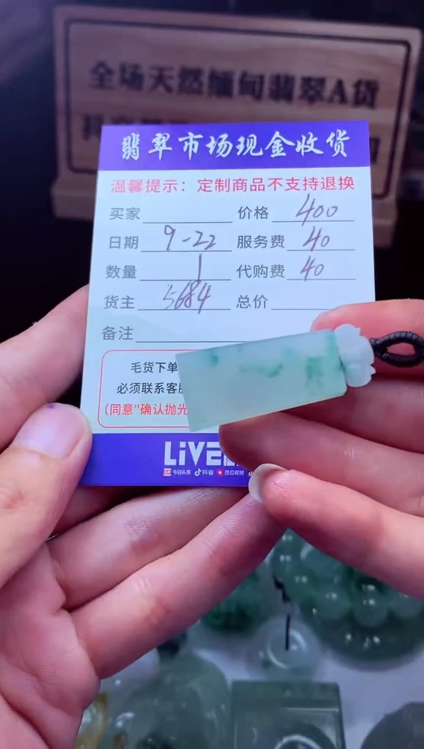 未镶嵌定制翡翠相****۶翡翠毛货定制222320