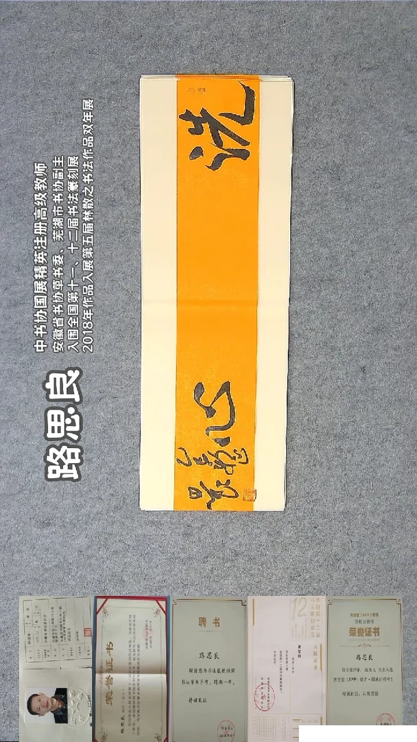 书法李老师精品书法纯手写  甘肃兰州