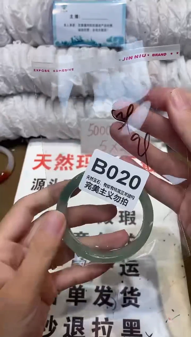 手镯玛瑙/玉髓未镶嵌54
