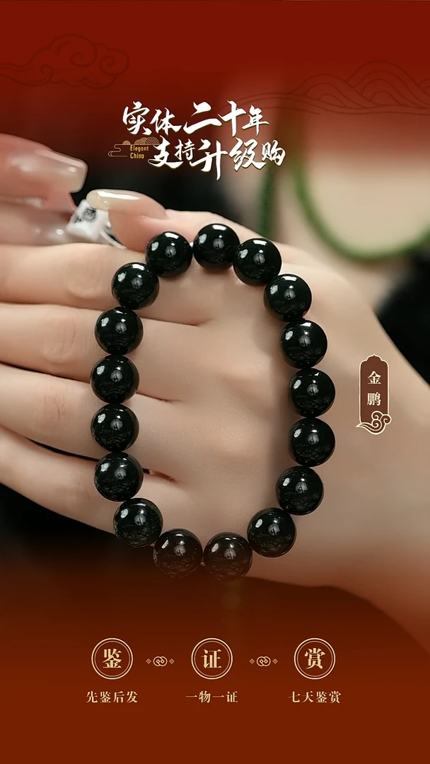 未镶嵌手串和田玉黑青手串12mm