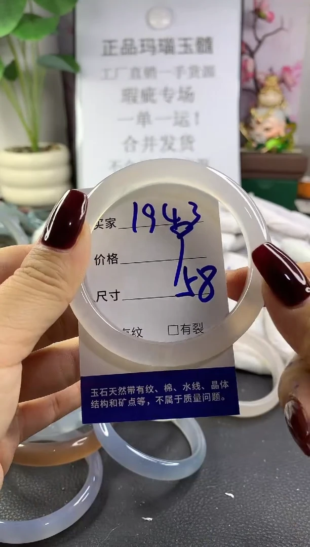 手镯玛瑙/玉髓未镶嵌1943