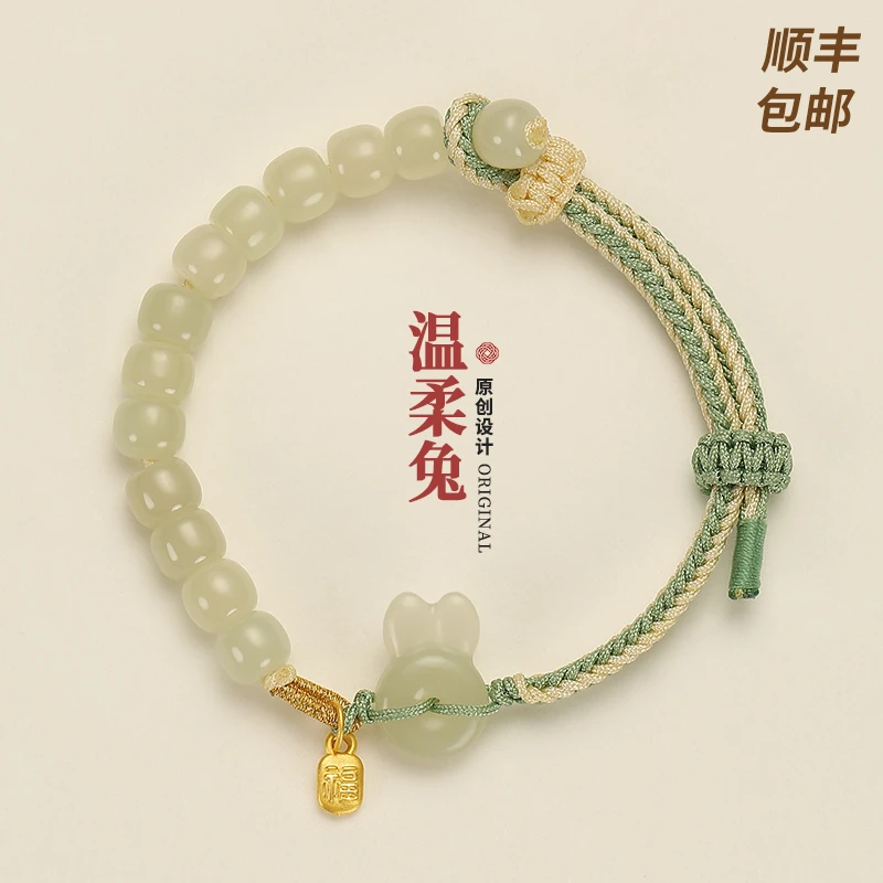 凤禧珠宝 和田玉手链足金福牌和田玉生肖兔编织手链#C22B3-15