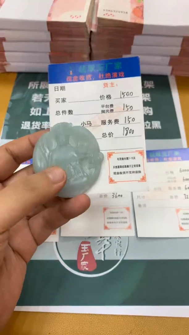 定制翡翠未镶嵌毛货-不退不换