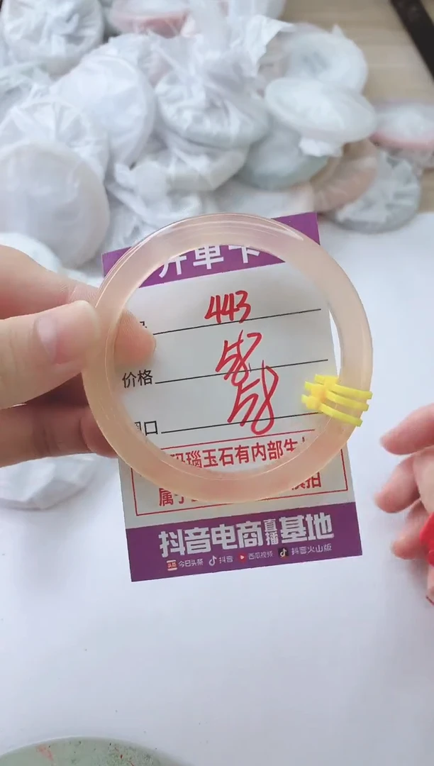 玛瑙/玉髓手镯未镶嵌443