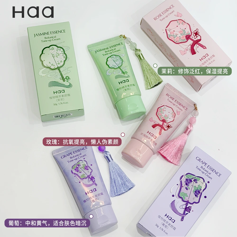 【达人专属】玫瑰素颜霜有色面霜妆前乳轻薄嫩肤服帖提亮裸妆伪素颜