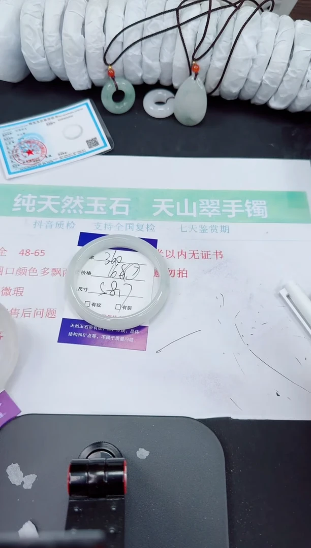 石英质玉手镯未镶嵌360-58/59
