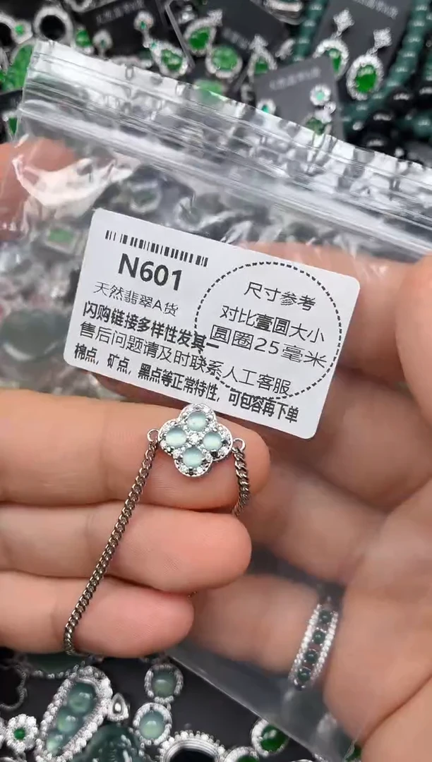 颈饰未镶嵌翡翠N601手链