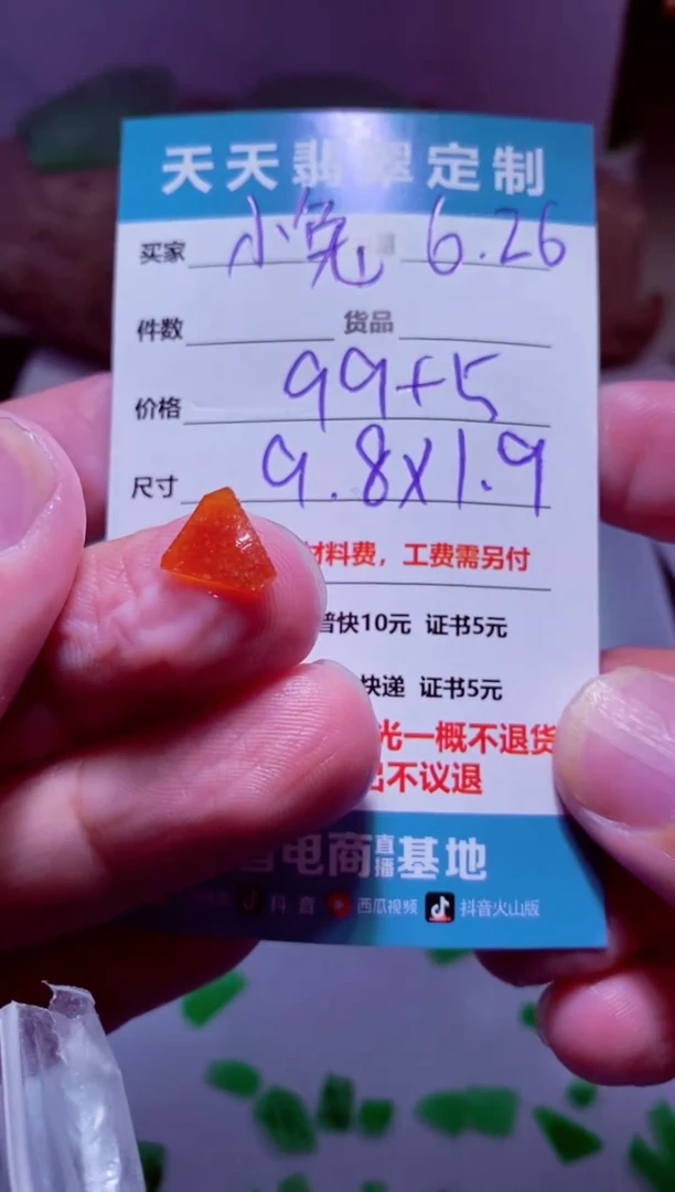 定制翡翠未镶嵌小*✨材料99