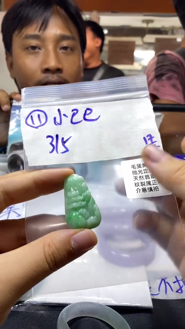 定制翡翠未镶嵌小*巴翡翠挂件/拍一发一/不退不换/11/山水