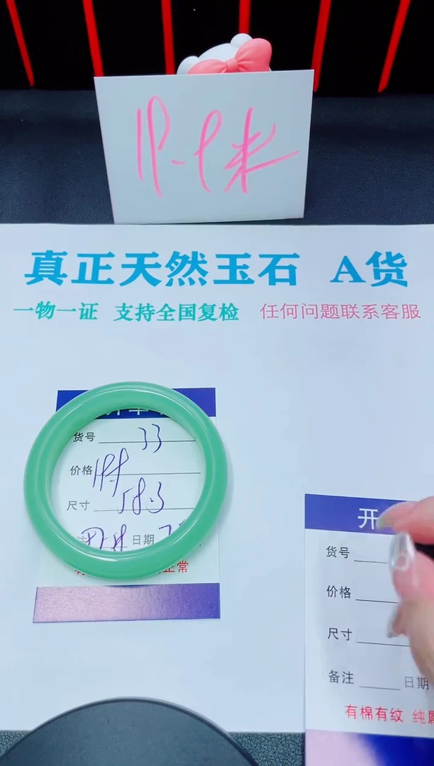 石英质玉手镯未镶嵌33