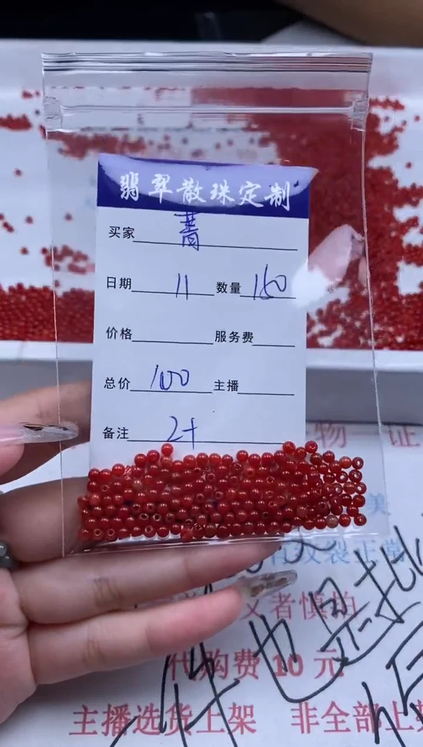 翡翠未镶嵌颈饰贞城散珠批发DIY编制