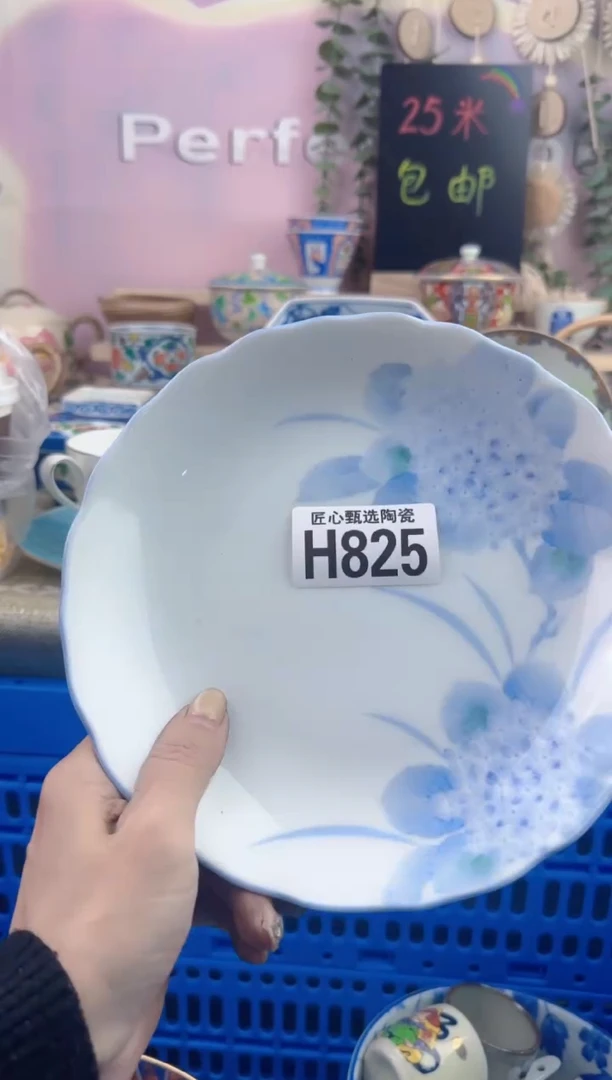 瓷片清***然        H825