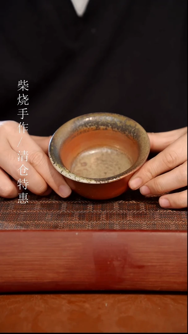 陶瓷奢瓷/瑞寅柴烧茶器（杯子）517