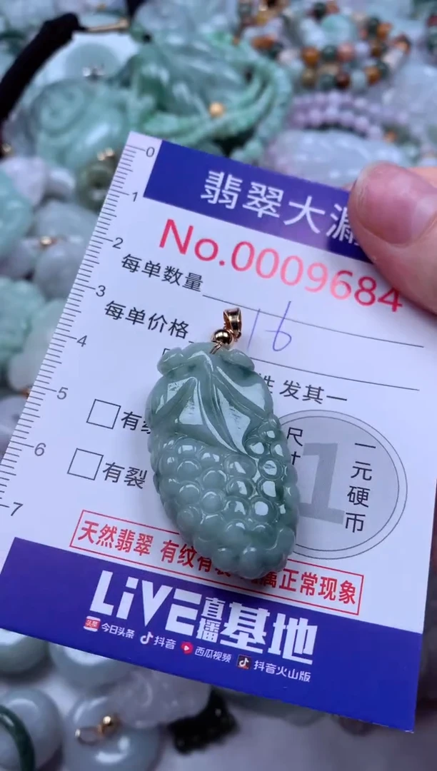 吊坠(不含链)未镶嵌翡翠9681